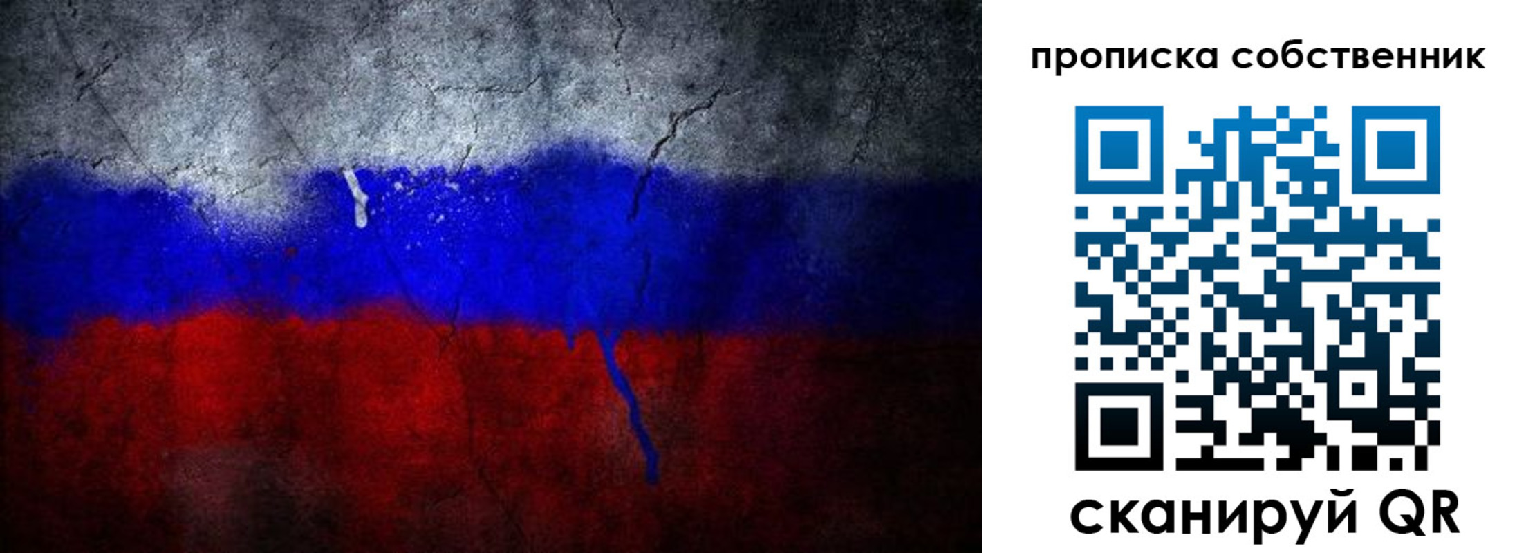 временная регистрация 2025 в Омске