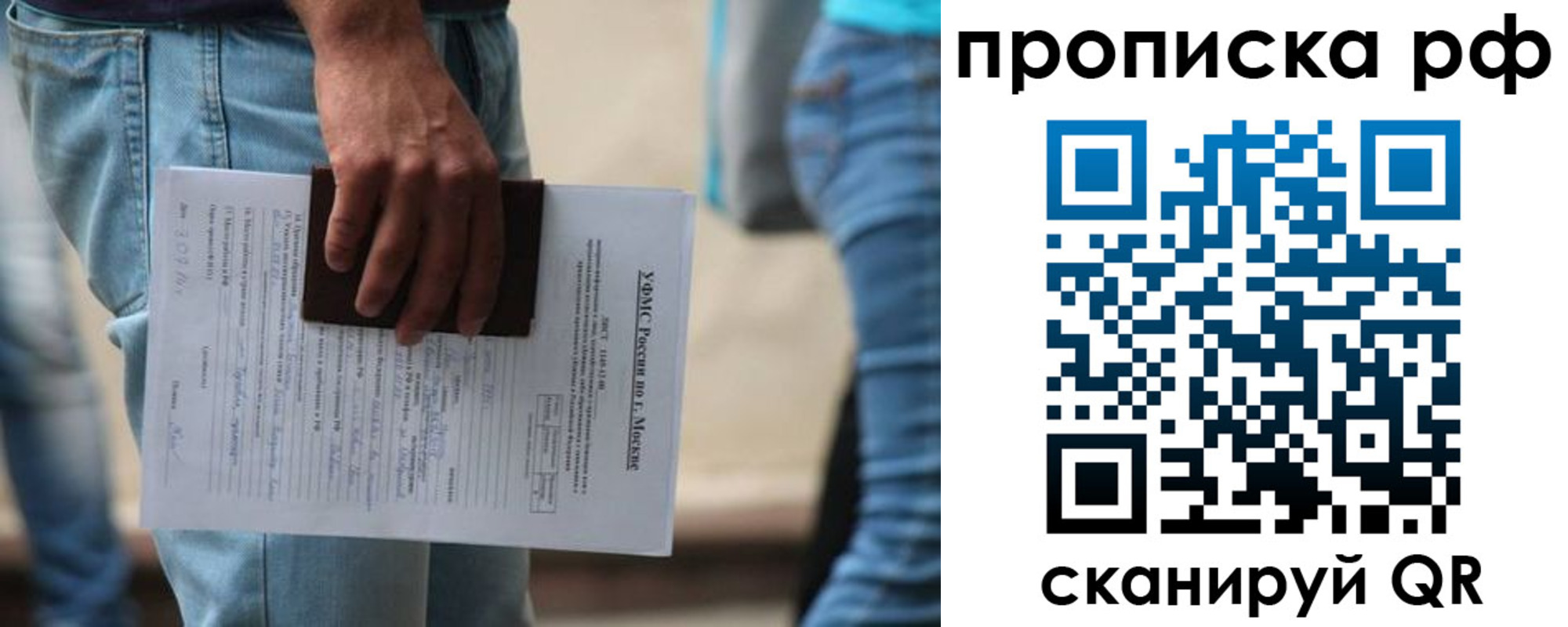 прописка для кредита в Омске