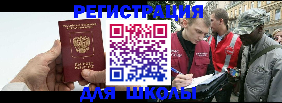 прописка для кредита в Омске