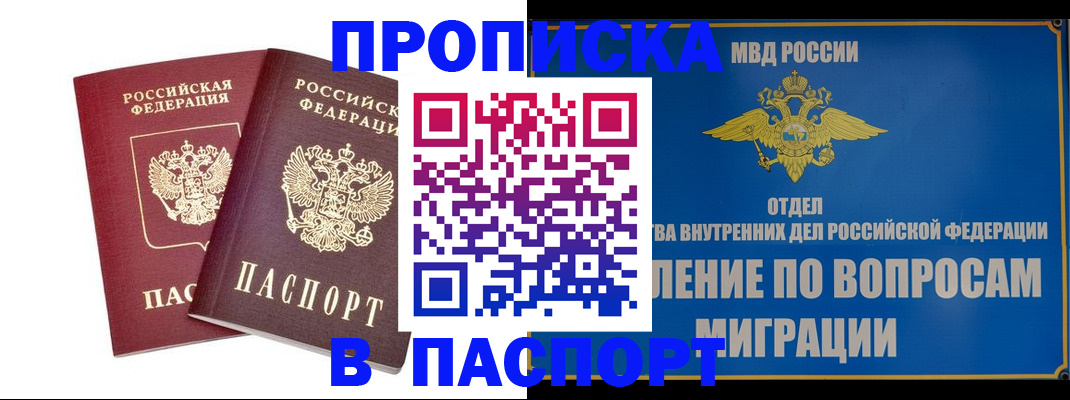 временная регистрация госуслуги в Омске