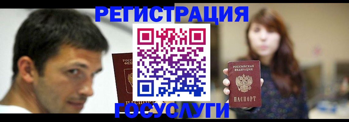 прописка для военкомата в Омске